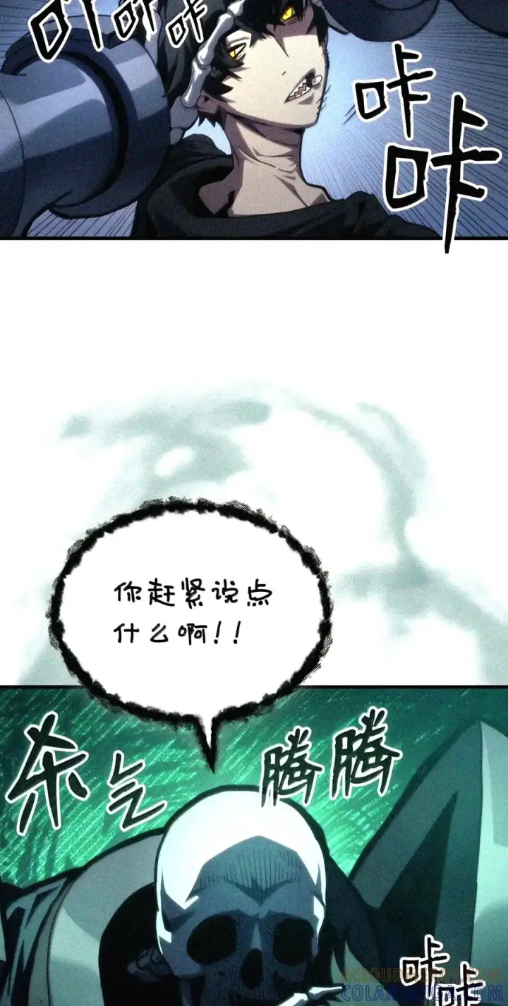 漫画《你懂什么叫躺平天花板吗?!》107 分组考核第19张图