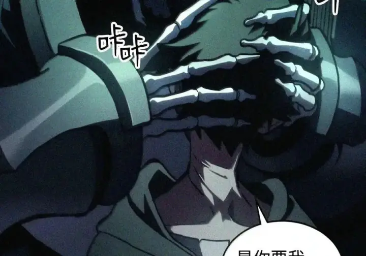 漫画《你懂什么叫躺平天花板吗?!》107 分组考核第20张图