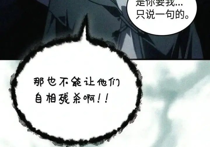 漫画《你懂什么叫躺平天花板吗?!》107 分组考核第21张图