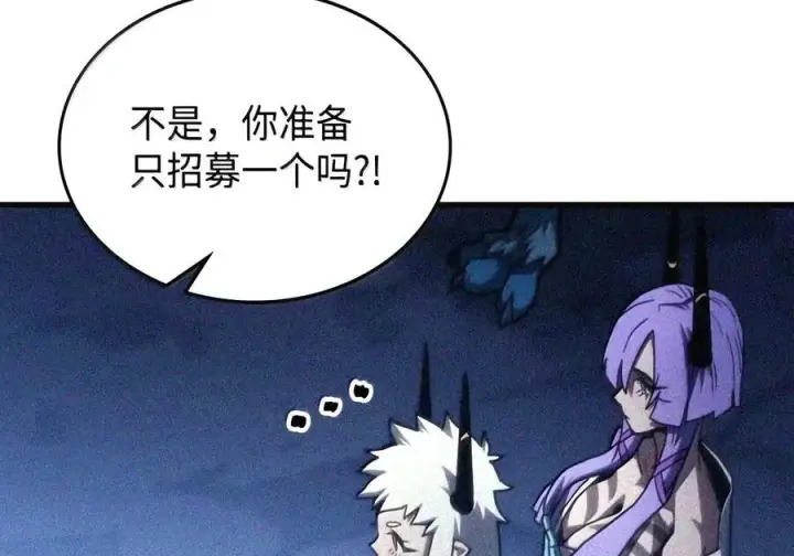 漫画《你懂什么叫躺平天花板吗?!》107 分组考核第24张图