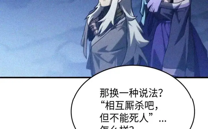 漫画《你懂什么叫躺平天花板吗?!》107 分组考核第25张图