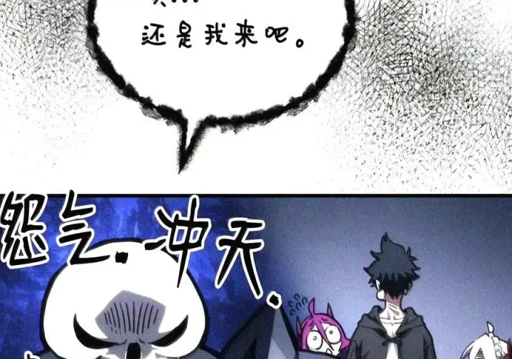 漫画《你懂什么叫躺平天花板吗?!》107 分组考核第27张图