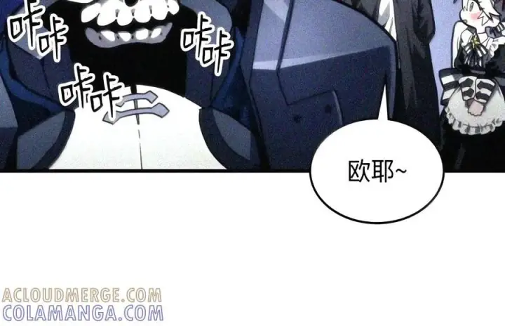 漫画《你懂什么叫躺平天花板吗?!》107 分组考核第28张图