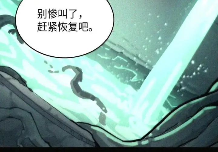 漫画《你懂什么叫躺平天花板吗?!》107 分组考核第3张图