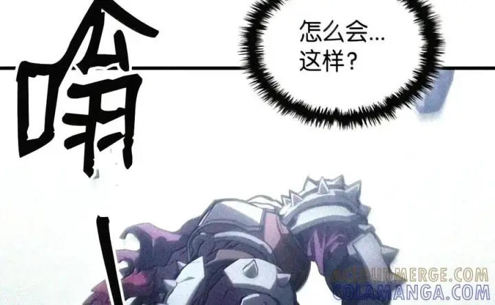 漫画《你懂什么叫躺平天花板吗?!》107 分组考核第33张图