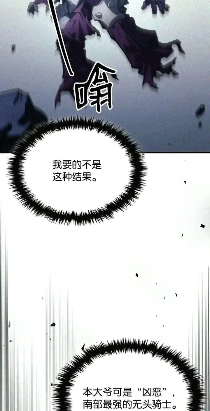 漫画《你懂什么叫躺平天花板吗?!》107 分组考核第34张图