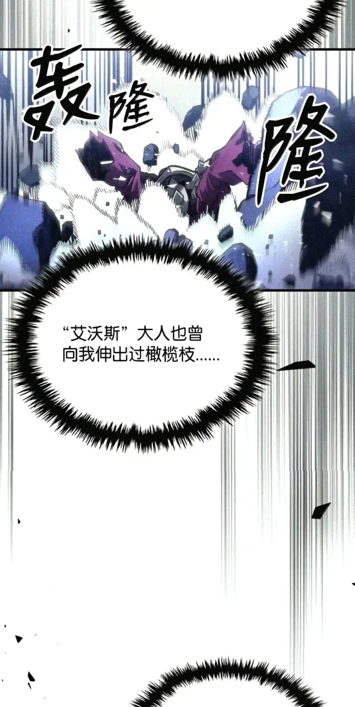 漫画《你懂什么叫躺平天花板吗?!》107 分组考核第35张图