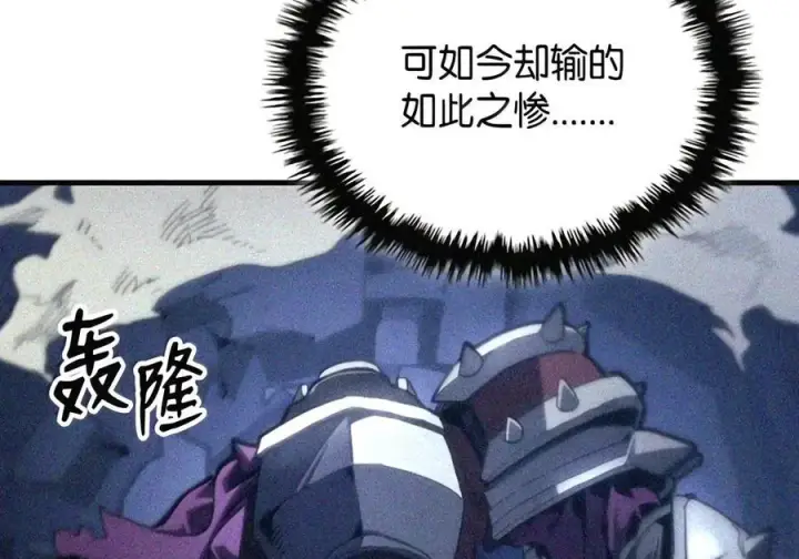 漫画《你懂什么叫躺平天花板吗?!》107 分组考核第36张图