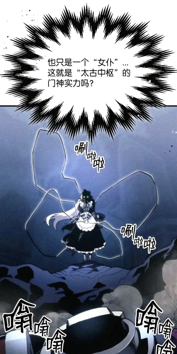 漫画《你懂什么叫躺平天花板吗?!》107 分组考核第39张图