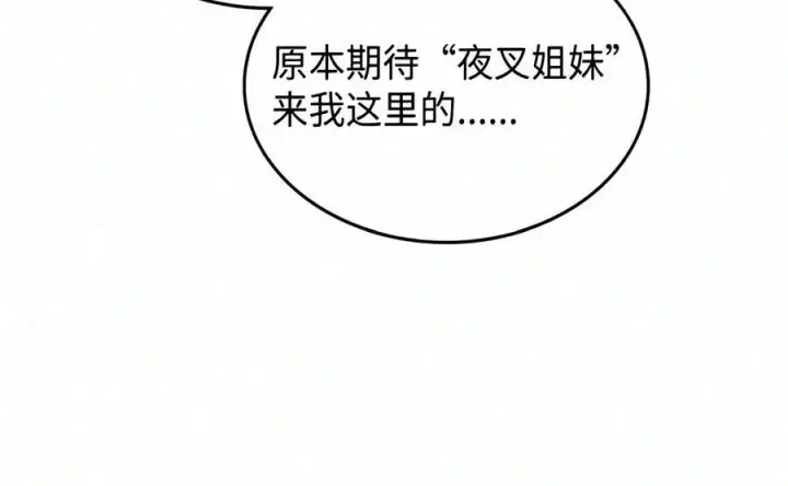 漫画《你懂什么叫躺平天花板吗?!》107 分组考核第42张图