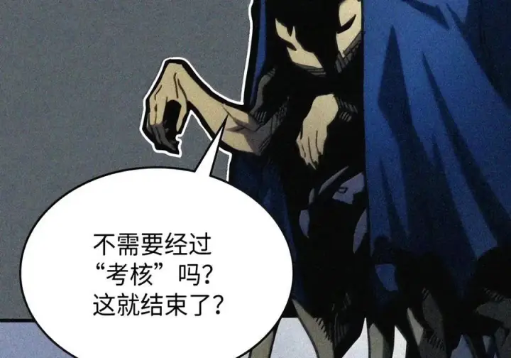 漫画《你懂什么叫躺平天花板吗?!》107 分组考核第53张图