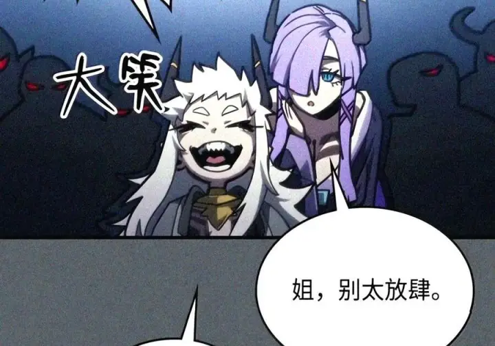 漫画《你懂什么叫躺平天花板吗?!》107 分组考核第57张图