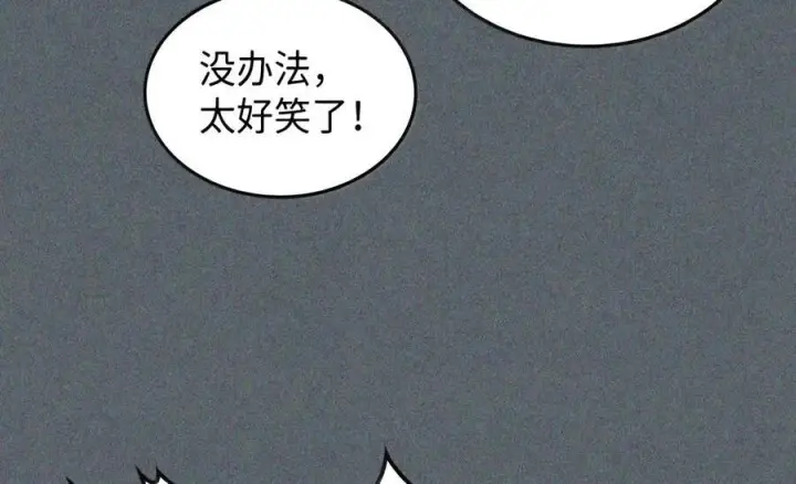 漫画《你懂什么叫躺平天花板吗?!》107 分组考核第58张图