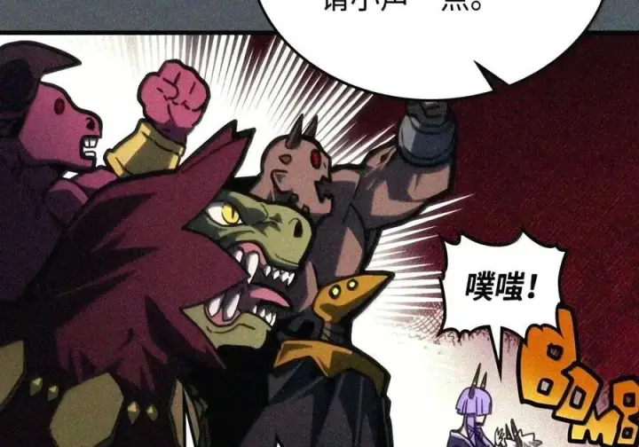 漫画《你懂什么叫躺平天花板吗?!》107 分组考核第60张图