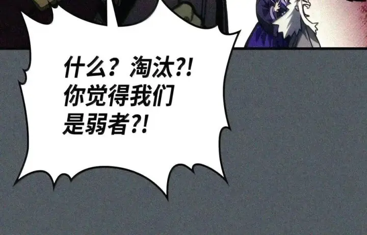 漫画《你懂什么叫躺平天花板吗?!》107 分组考核第61张图