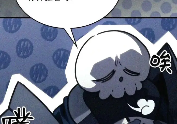 漫画《你懂什么叫躺平天花板吗?!》107 分组考核第63张图