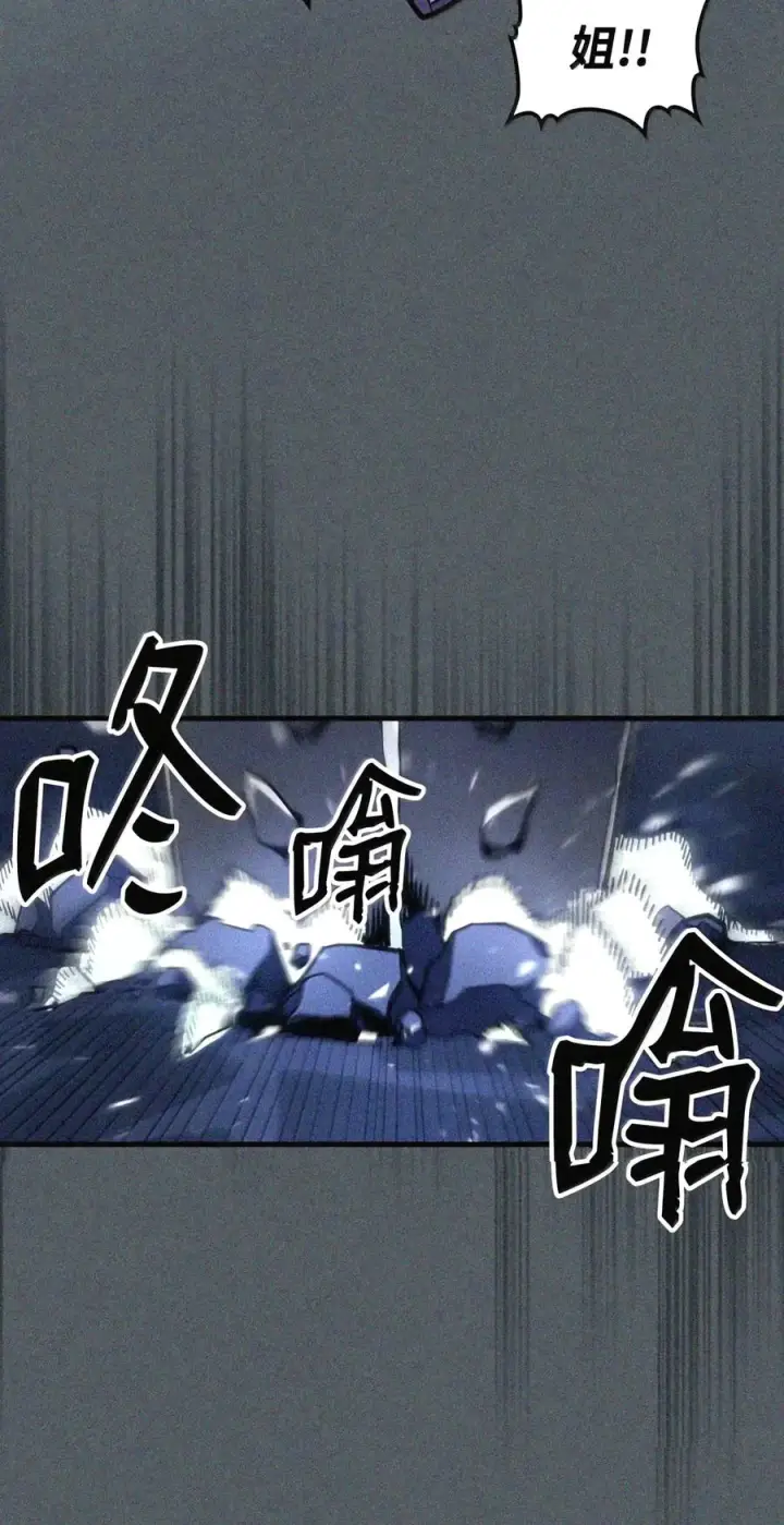 漫画《你懂什么叫躺平天花板吗?!》107 分组考核第65张图