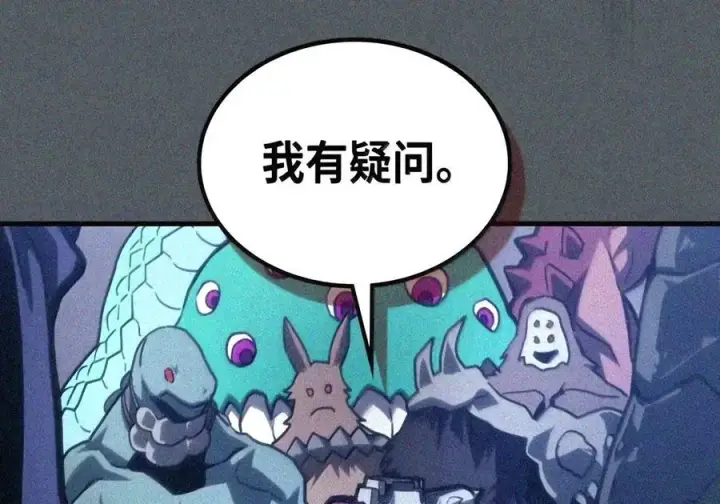 漫画《你懂什么叫躺平天花板吗?!》107 分组考核第66张图
