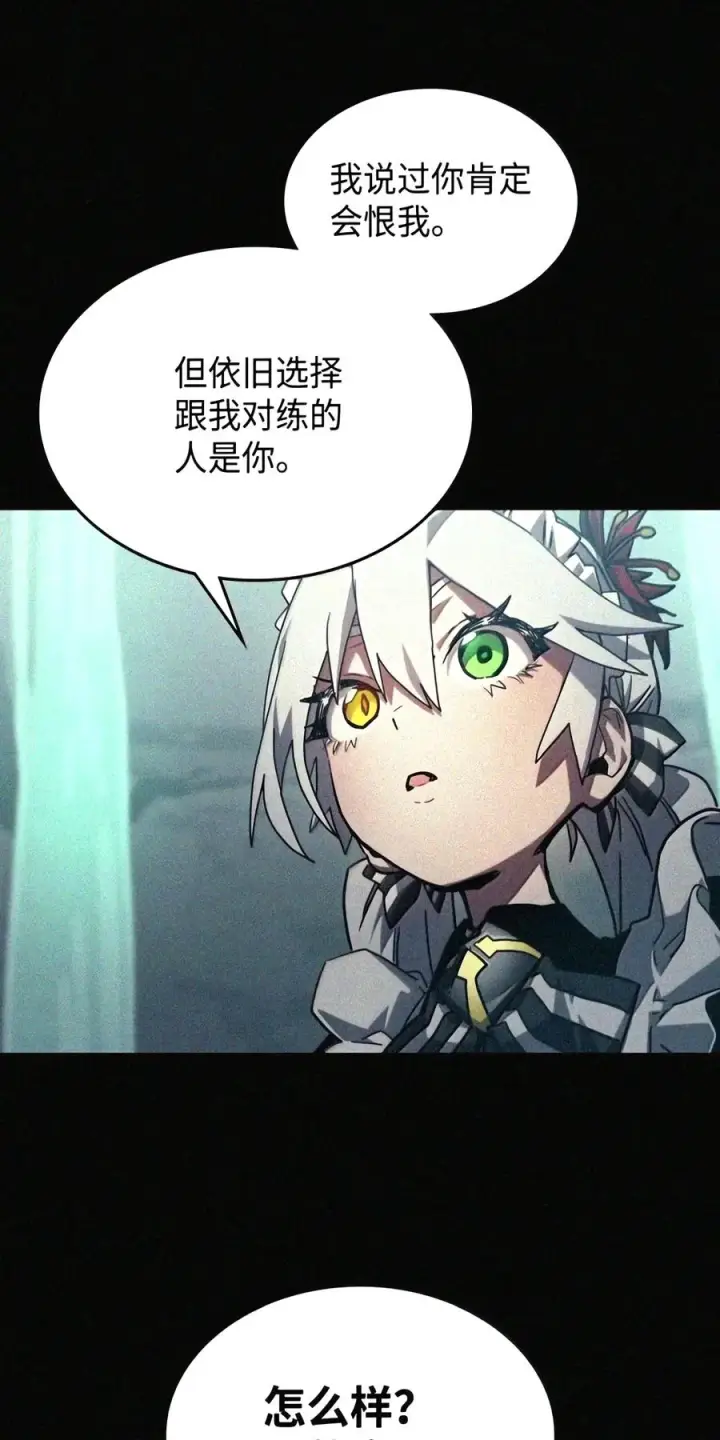 漫画《你懂什么叫躺平天花板吗?!》107 分组考核第7张图