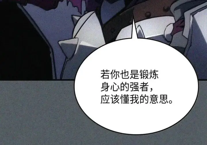 漫画《你懂什么叫躺平天花板吗?!》107 分组考核第71张图