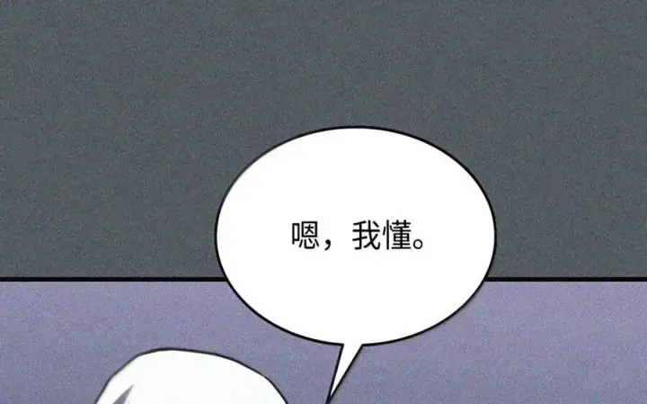 漫画《你懂什么叫躺平天花板吗?!》107 分组考核第72张图