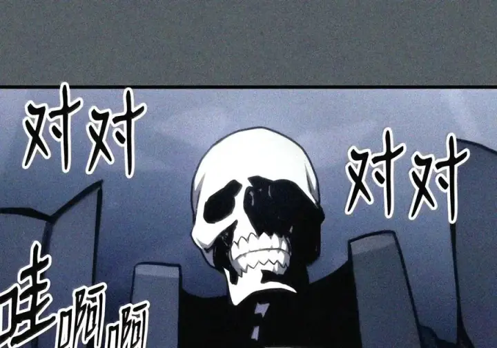 漫画《你懂什么叫躺平天花板吗?!》107 分组考核第77张图