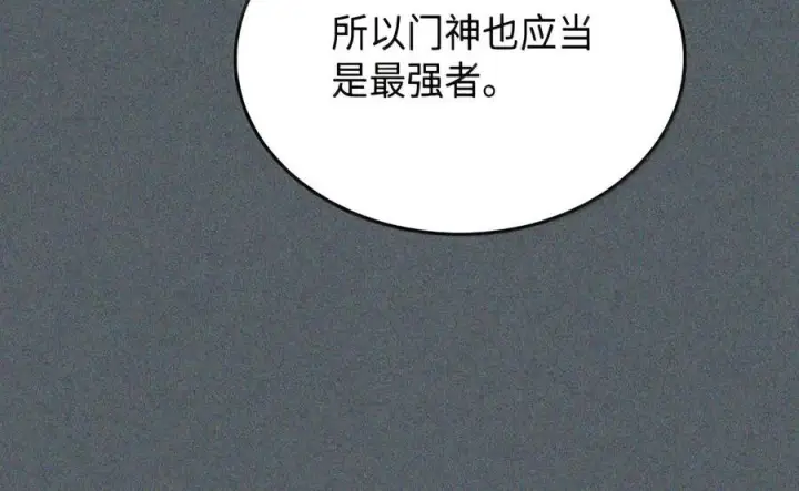 漫画《你懂什么叫躺平天花板吗?!》107 分组考核第79张图
