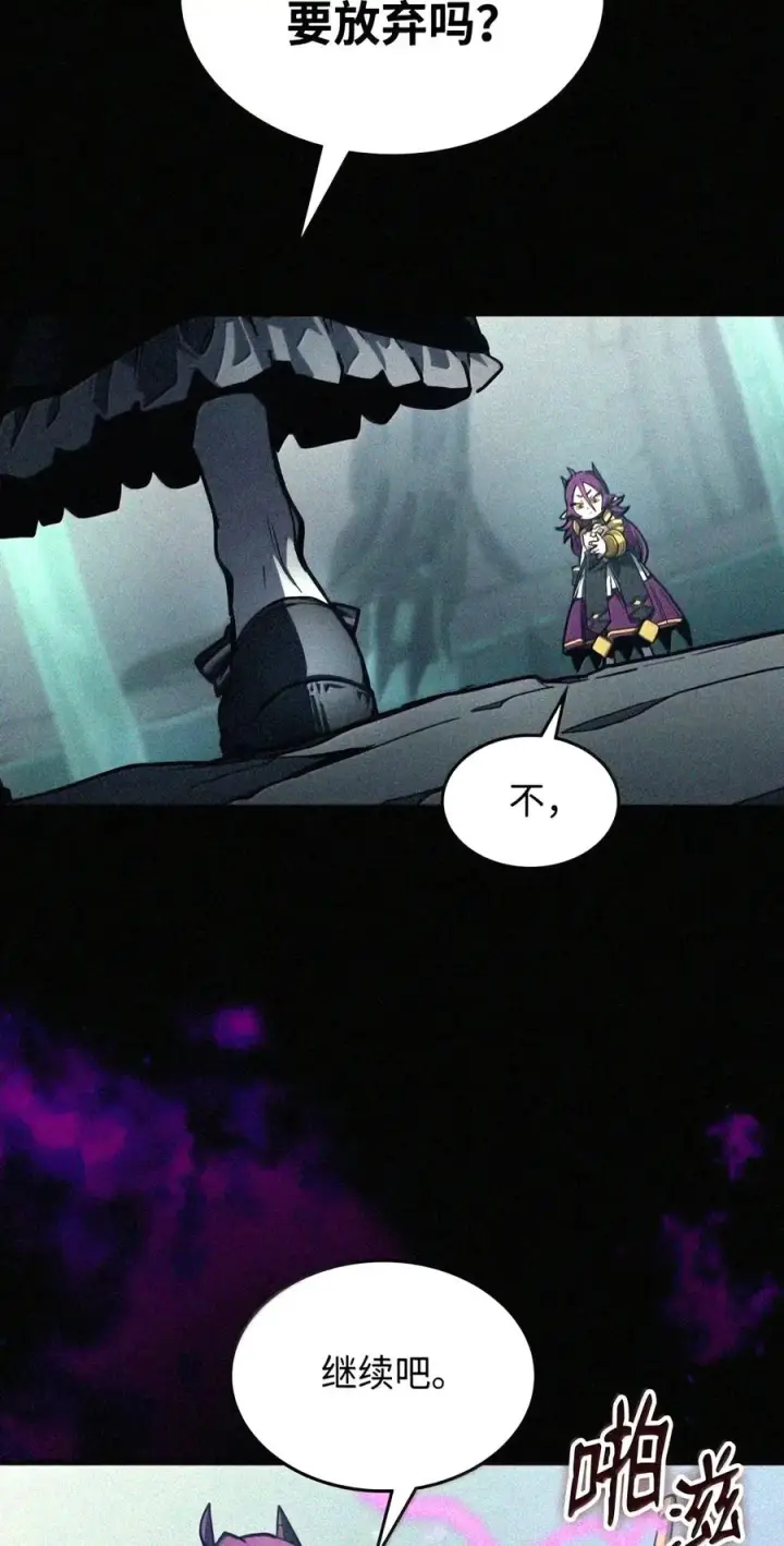 漫画《你懂什么叫躺平天花板吗?!》107 分组考核第8张图