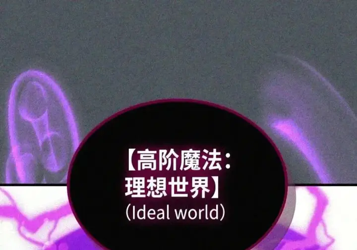 漫画《你懂什么叫躺平天花板吗?!》107 分组考核第85张图