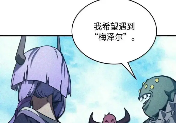 漫画《你懂什么叫躺平天花板吗?!》107 分组考核第95张图