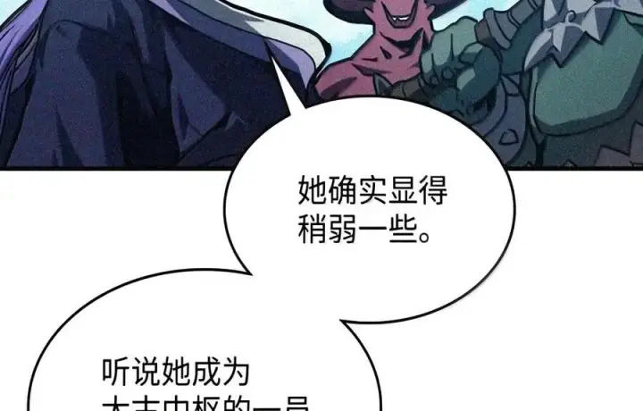 漫画《你懂什么叫躺平天花板吗?!》107 分组考核第96张图