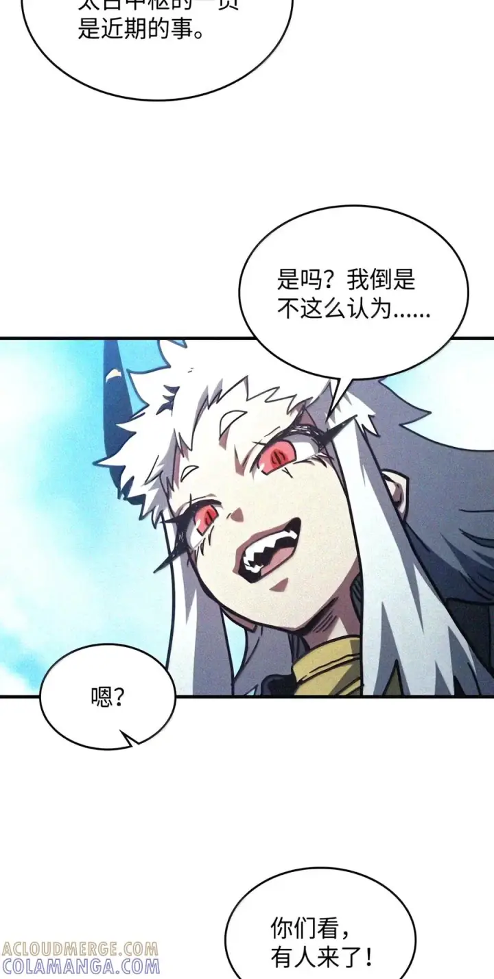 漫画《你懂什么叫躺平天花板吗?!》107 分组考核第97张图
