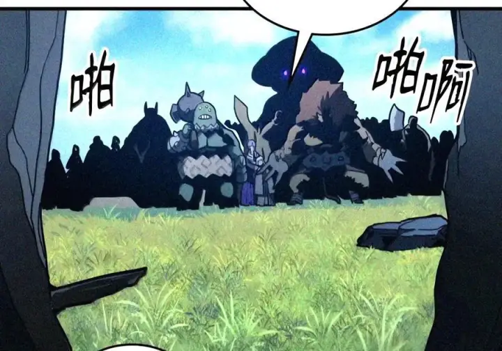 漫画《你懂什么叫躺平天花板吗?!》107 分组考核第98张图