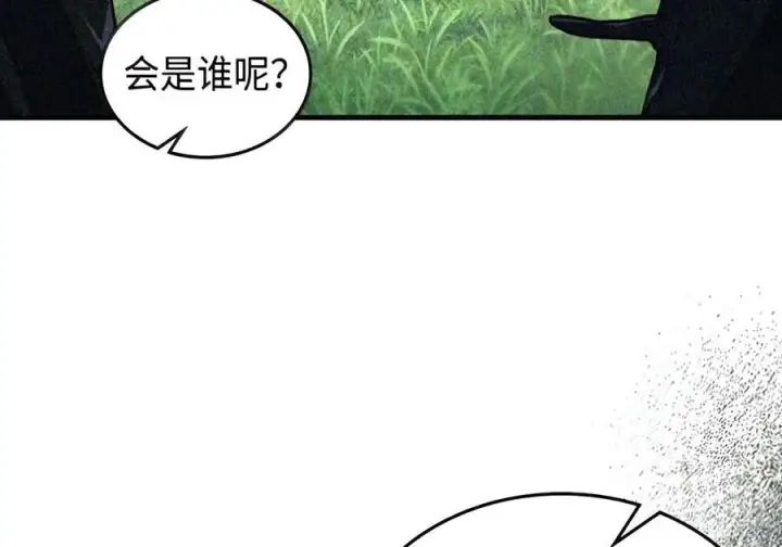 漫画《你懂什么叫躺平天花板吗?!》107 分组考核第99张图
