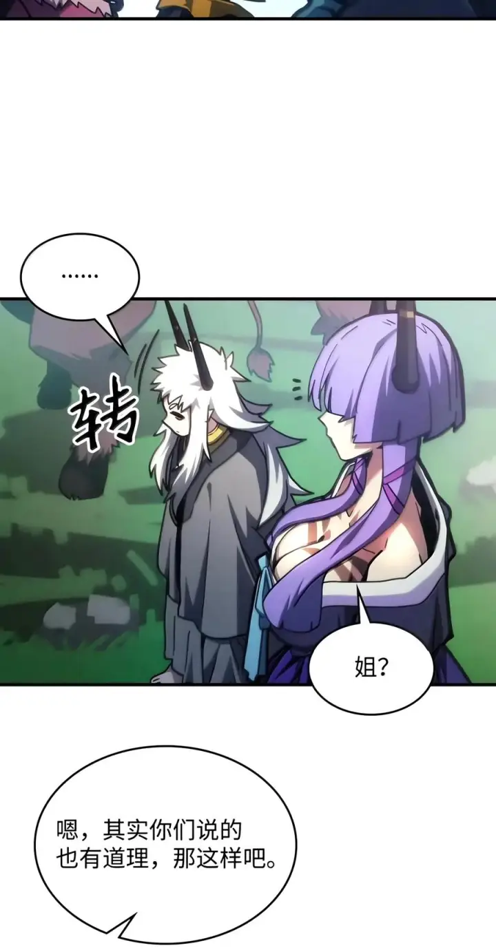 漫画《你懂什么叫躺平天花板吗?!》108 考核开始第11张图