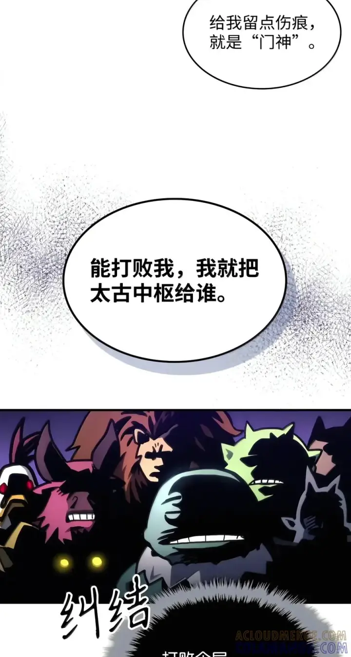 漫画《你懂什么叫躺平天花板吗?!》108 考核开始第13张图