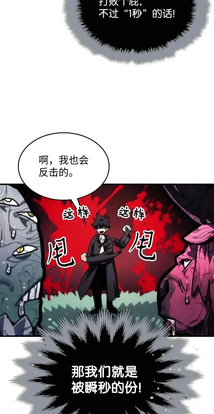 漫画《你懂什么叫躺平天花板吗?!》108 考核开始第14张图