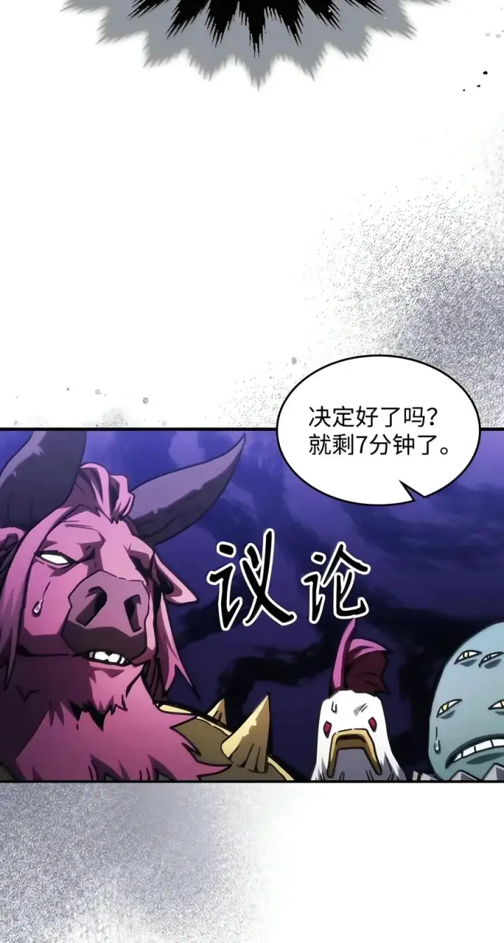 漫画《你懂什么叫躺平天花板吗?!》108 考核开始第15张图
