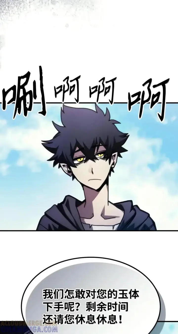 漫画《你懂什么叫躺平天花板吗?!》108 考核开始第16张图