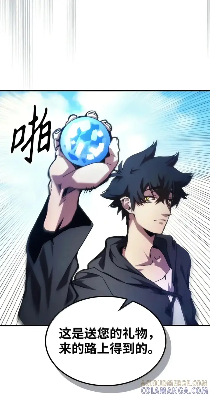 漫画《你懂什么叫躺平天花板吗?!》108 考核开始第19张图