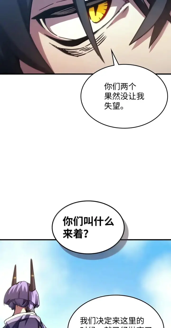 漫画《你懂什么叫躺平天花板吗?!》108 考核开始第21张图
