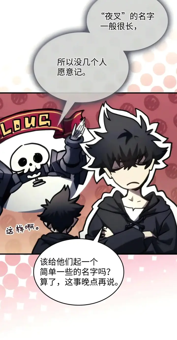 漫画《你懂什么叫躺平天花板吗?!》108 考核开始第23张图