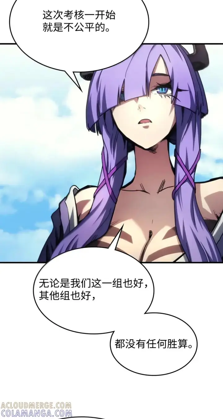 漫画《你懂什么叫躺平天花板吗?!》108 考核开始第25张图