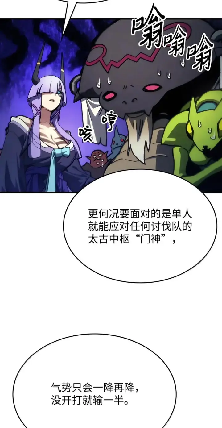 漫画《你懂什么叫躺平天花板吗?!》108 考核开始第27张图