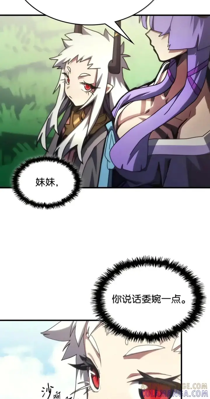 漫画《你懂什么叫躺平天花板吗?!》108 考核开始第28张图