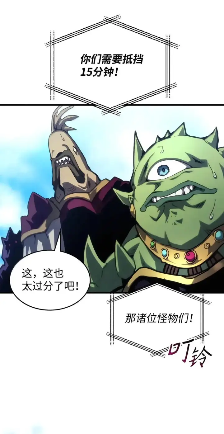 漫画《你懂什么叫躺平天花板吗?!》108 考核开始第3张图