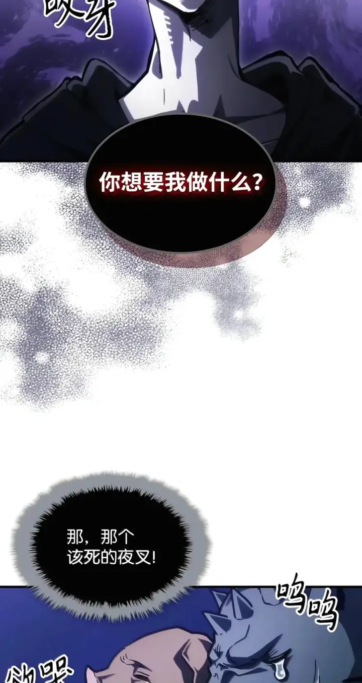 漫画《你懂什么叫躺平天花板吗?!》108 考核开始第33张图