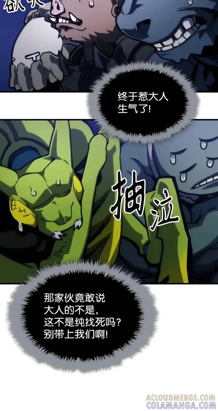 漫画《你懂什么叫躺平天花板吗?!》108 考核开始第34张图