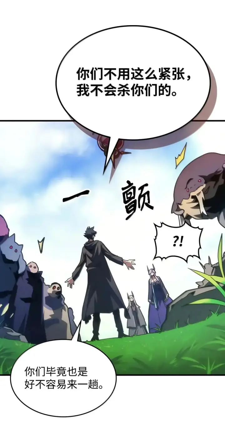 漫画《你懂什么叫躺平天花板吗?!》108 考核开始第35张图