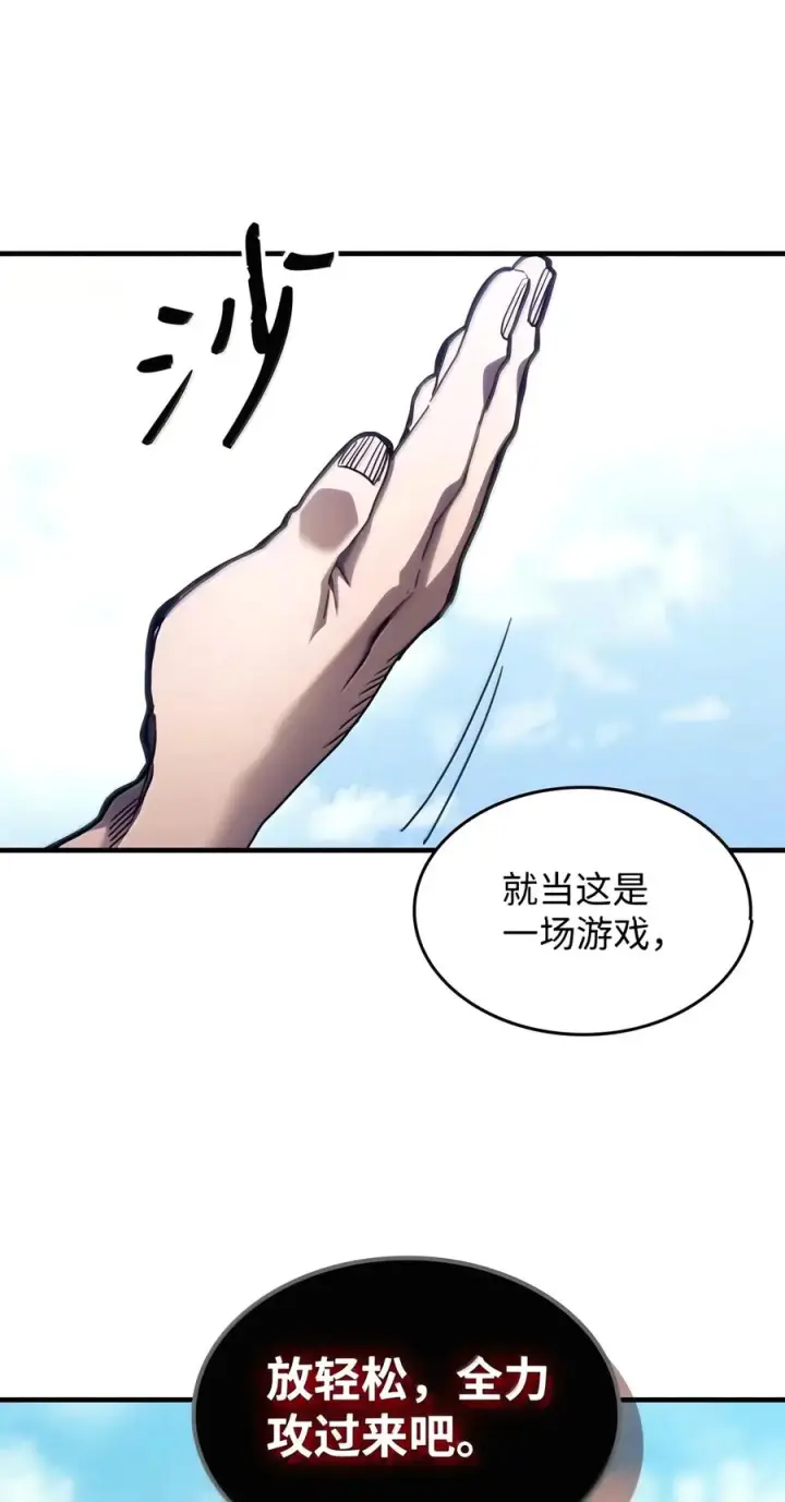 漫画《你懂什么叫躺平天花板吗?!》108 考核开始第36张图